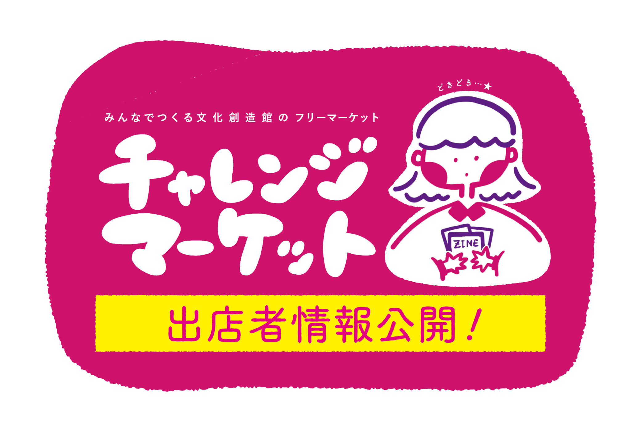 チャレンジマーケット 出店者情報 | イベント・プロジェクト | 秋田市 