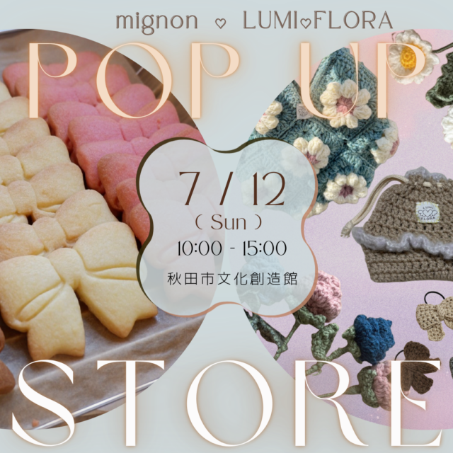 （雨天のため中止）mignon × LUMI ♡ FLORA pop-up store