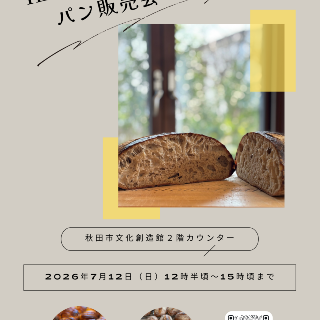IL Solito Pane イルソリートパーネ　パン販売会