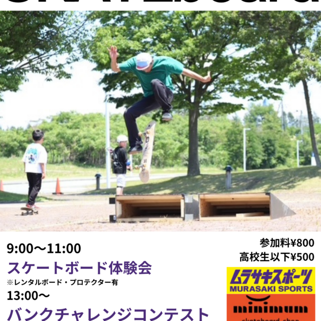 SKATEboard Meeting