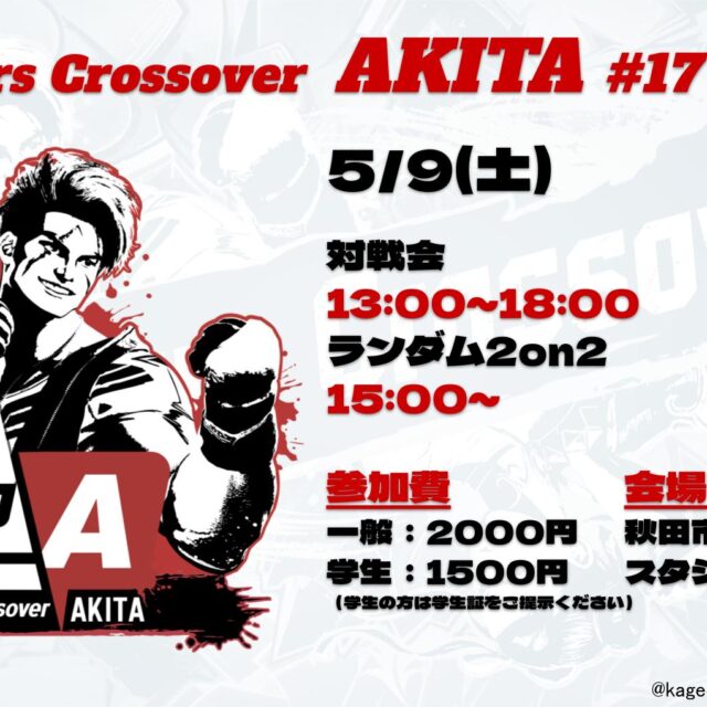Fighters Crossover秋田#17