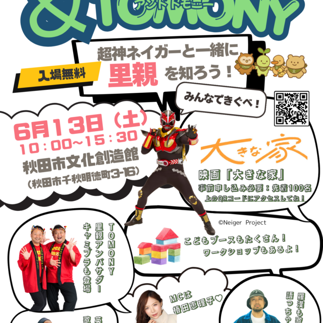 ＆TOMONY（アンドトモニー）