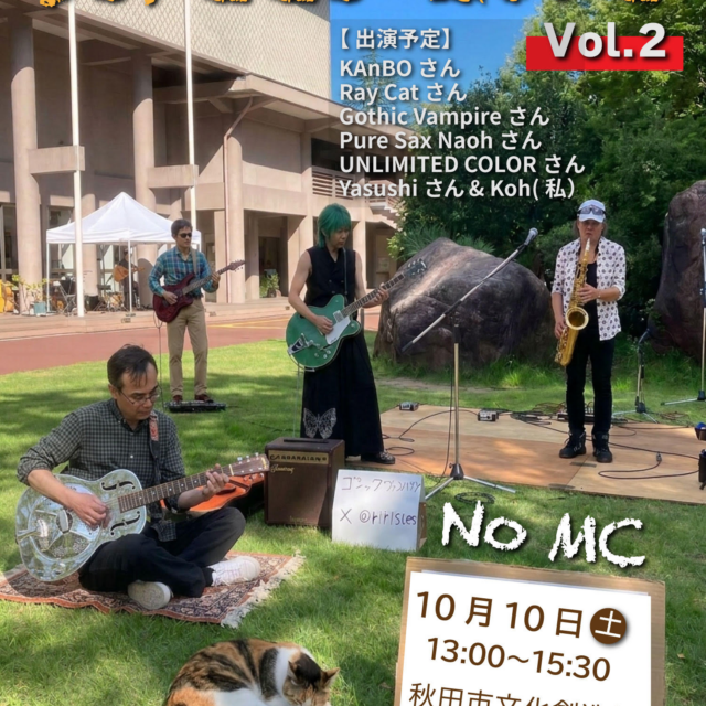 Streat Live Vol.2 No MC