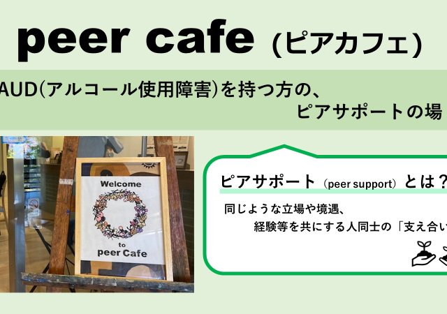 peer cafe
