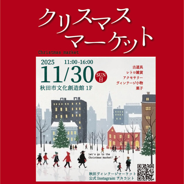 クリスマスマーケット