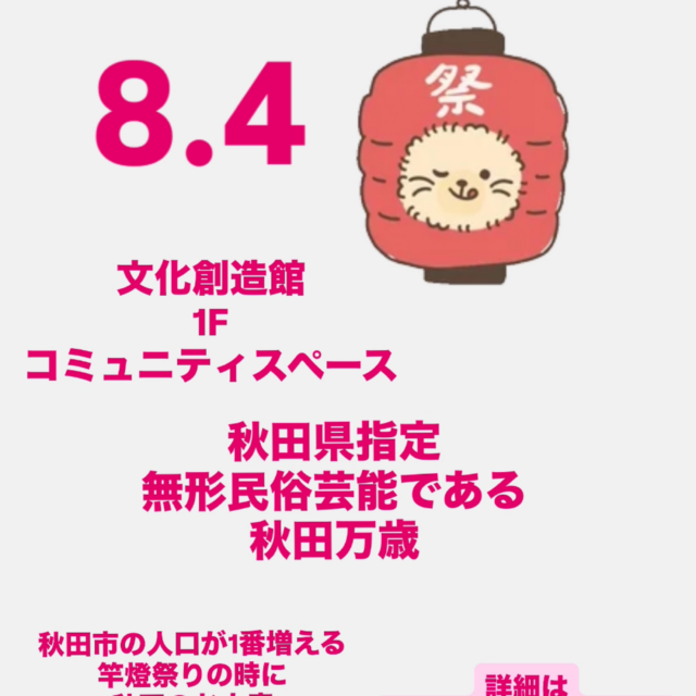 お土産フェス