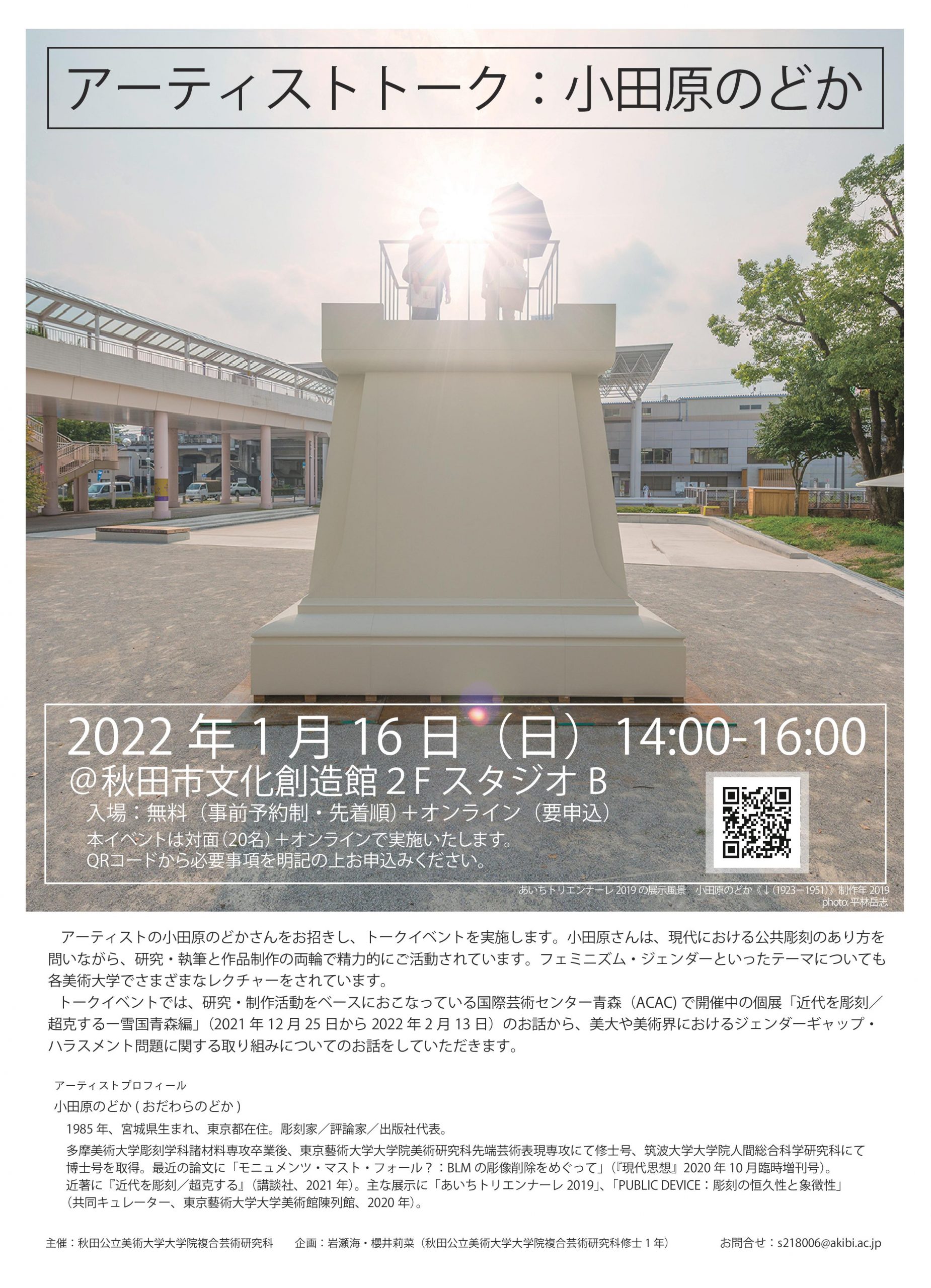 彫刻ＳＣＵＬＰＴＵＲＥ  １ /トポフィル/小田原のどか（単行本） 彫刻SCULPTURE 1 /トポフィル/小田原のどか（単行本）