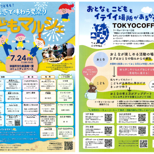 第3回 おどもマルシェ