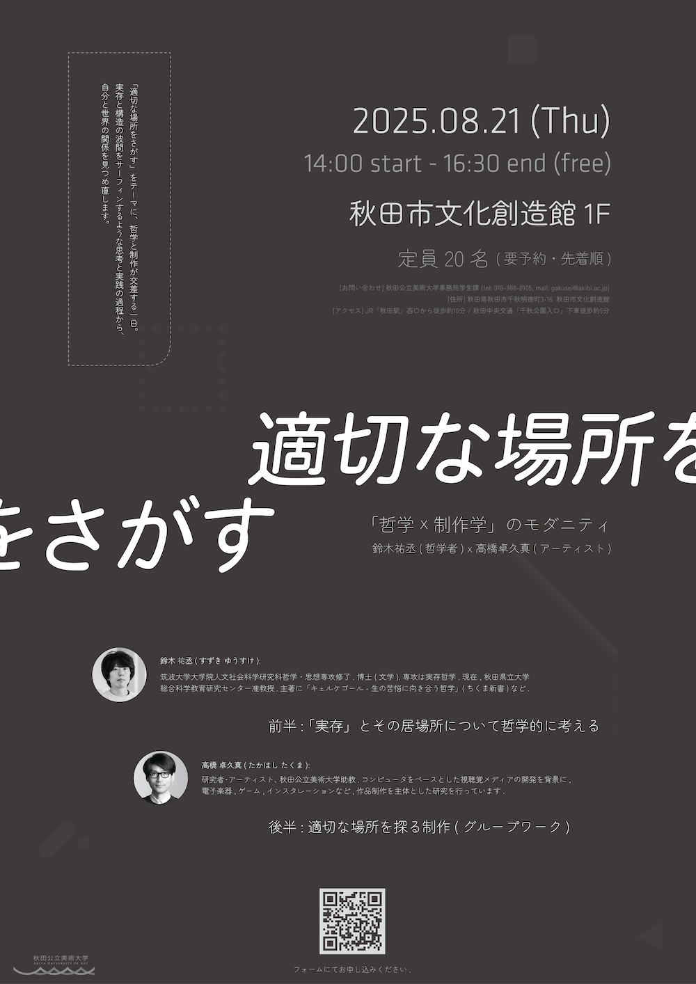 秘法公開 推命学の革新(朝田啓郷) ⁄ 推命学の革新―秘法