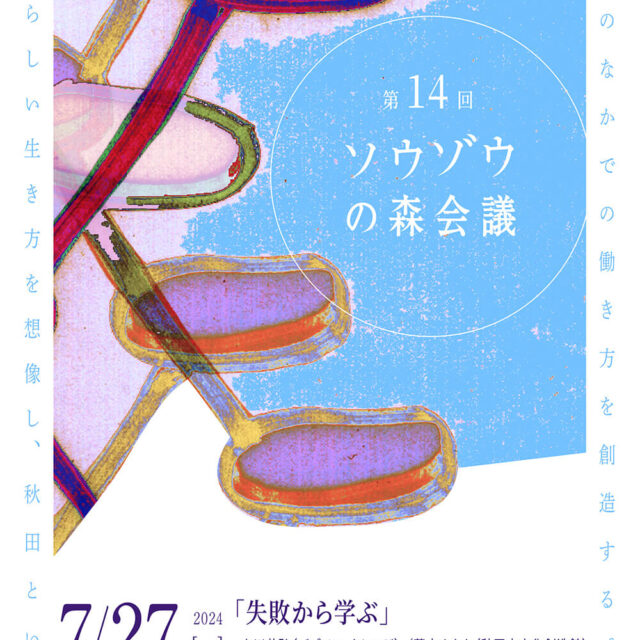 AKITA BOOK BOAT お堀端の古本市 | イベント・プロジェクト | 秋田市文化創造館