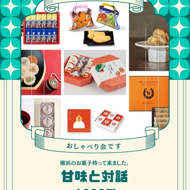 廻遊｜甘味と対話。（おしゃべり会）