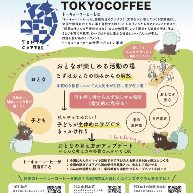 おどもマルシェ