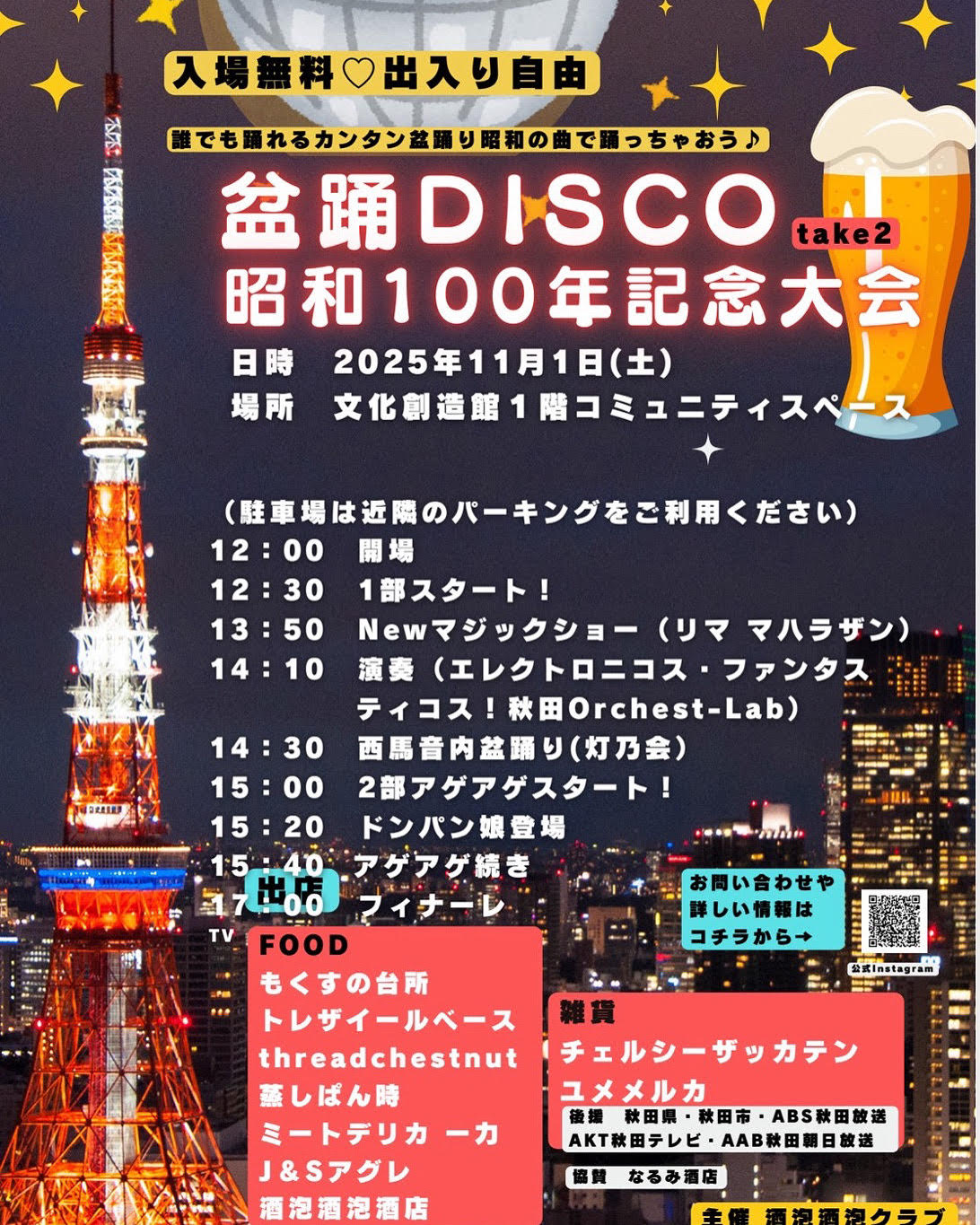 しゅわしゅわ.jpg