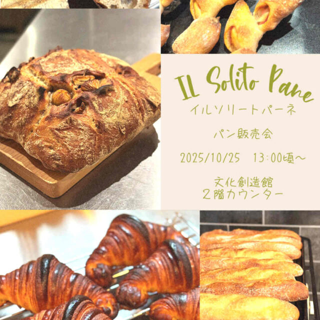 IL Solito Pane パン販売会