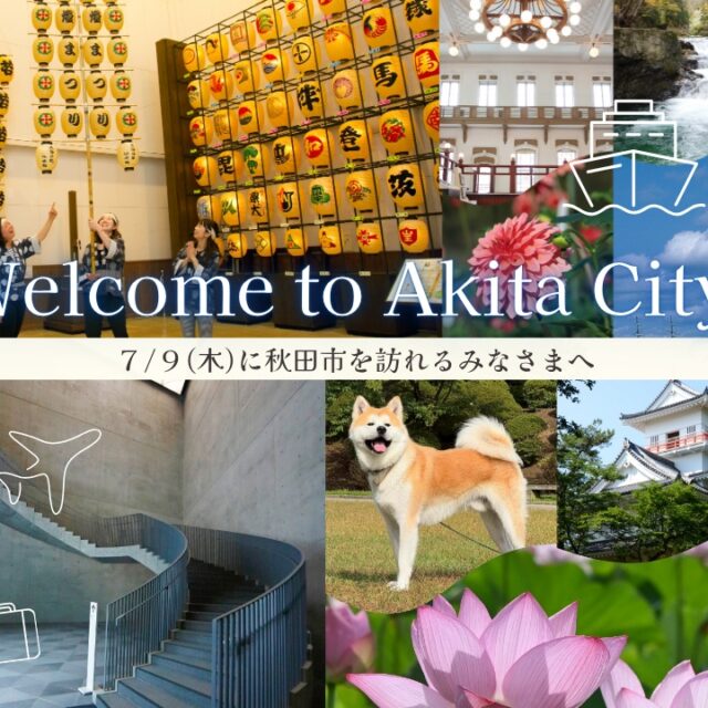 Welcome to Akita City! クルーズ船歓迎イベント