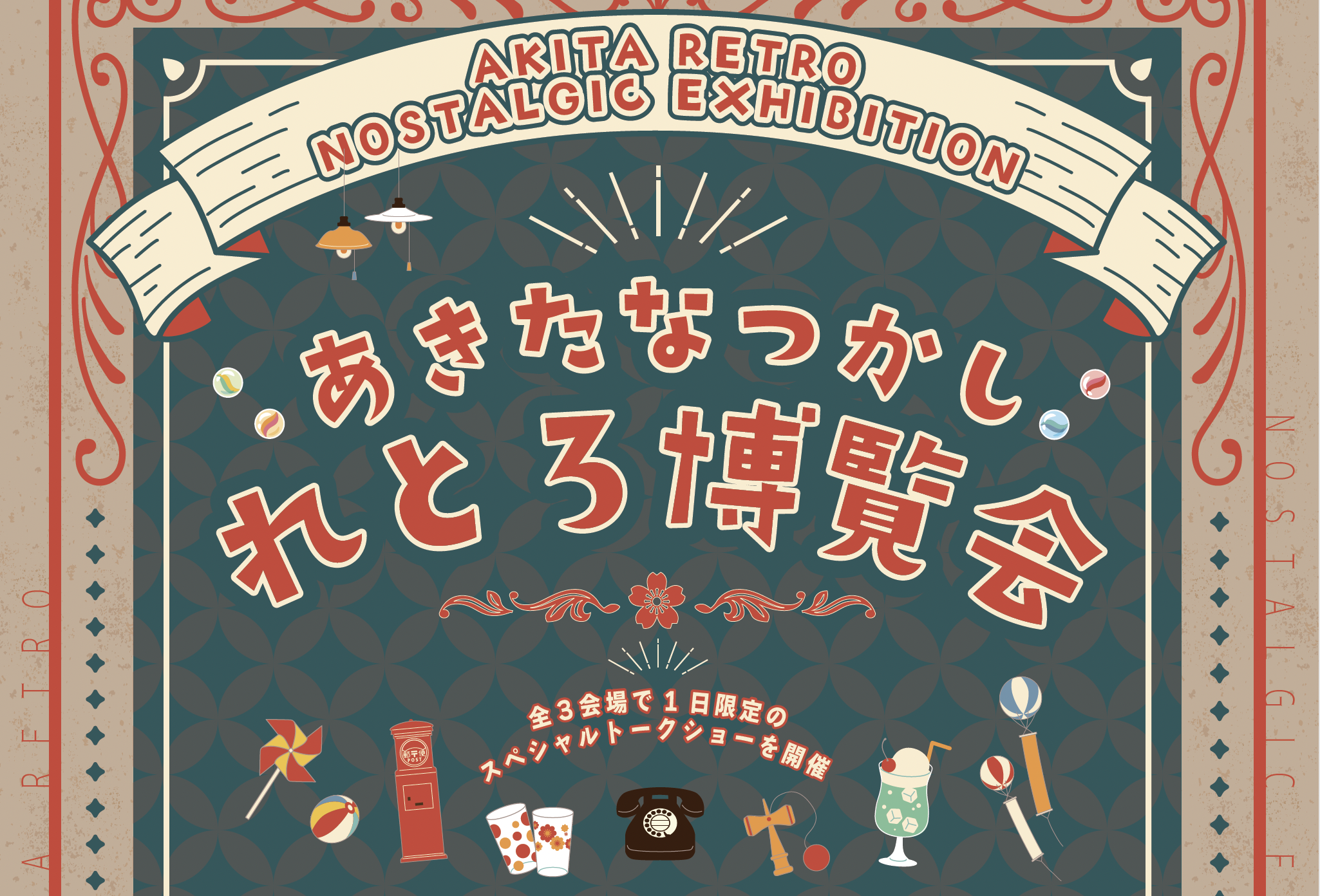 スクリーンショット-2023-09-28-