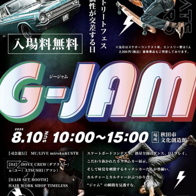 G-JAM
