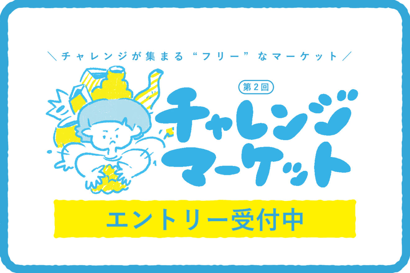 イベント・プロジェクト | 秋田市文化創造館