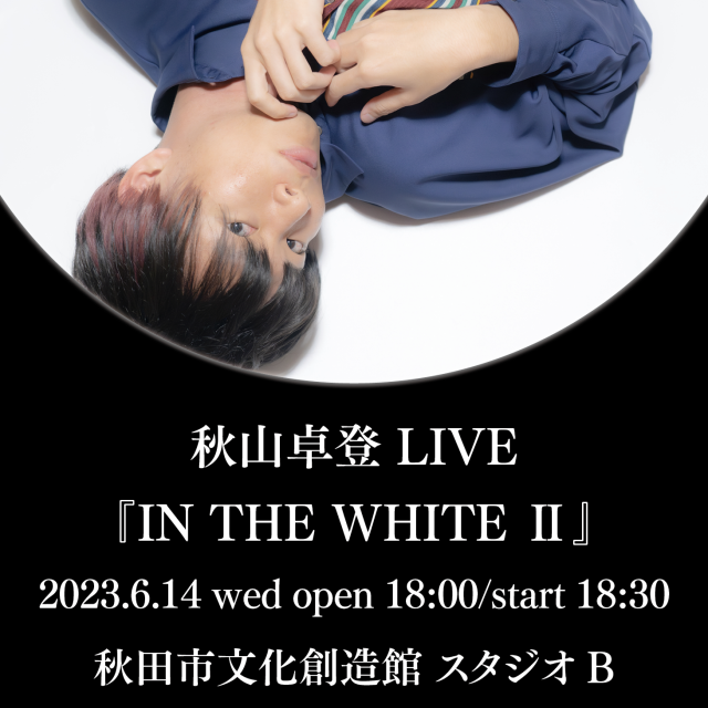 秋山卓登 LIVE「IN THE WHITE Ⅱ」