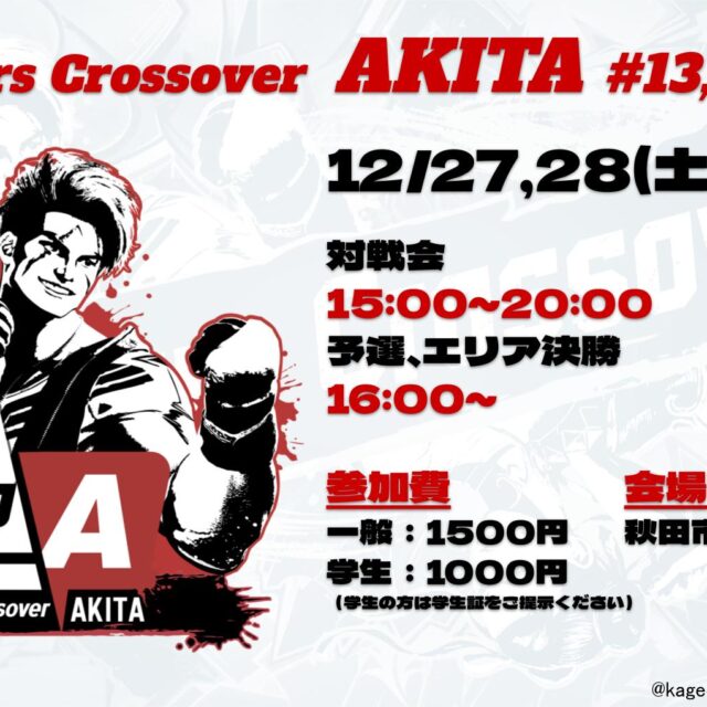 FightersCrossover AKITA#13,14