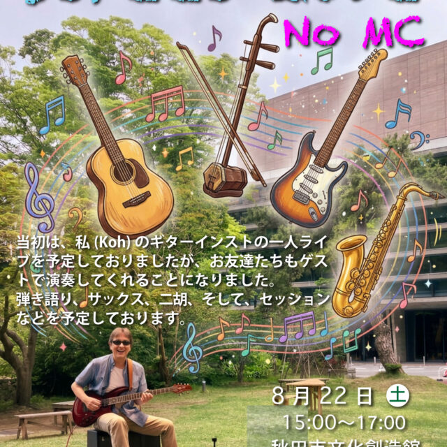 Street Live
