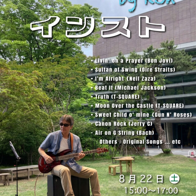 Guitar Street Live by Koh