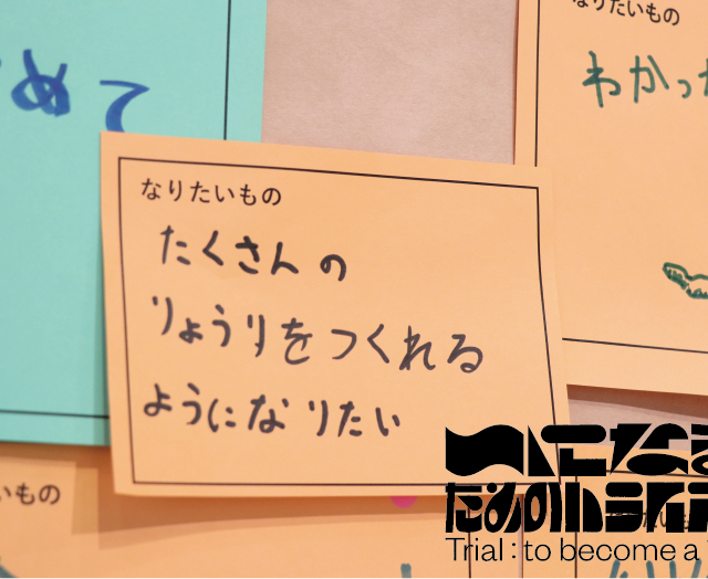 「料理をつくれるようになりたい人」募集