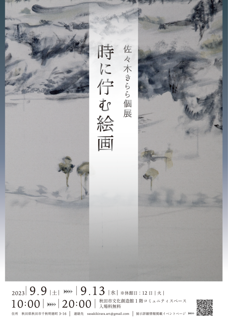 佐々木麦、【落葉の頃】、希少な画集画、新品高級額・額装付、状態良好 風分六抄【蓮葉の中の小さな太陽】希少な額装用画集より、状態良好