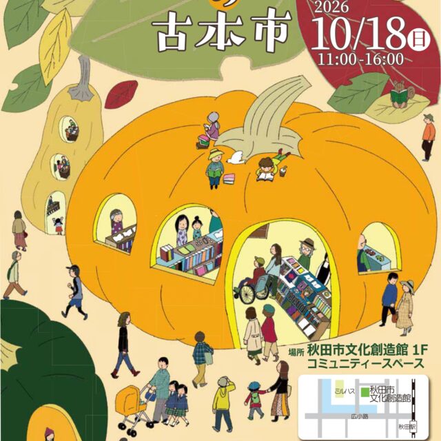 第13回お堀端の古本市