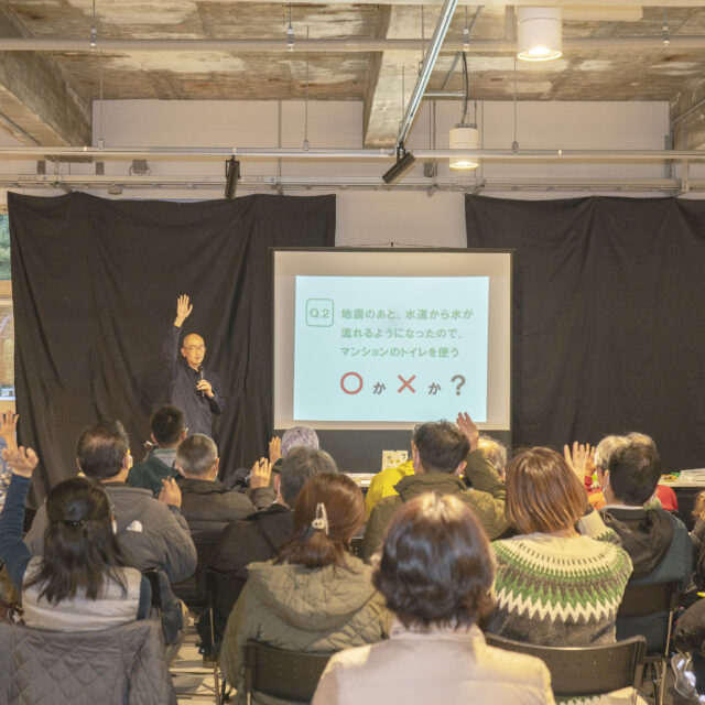 防災ITSUMO講座-水害編-