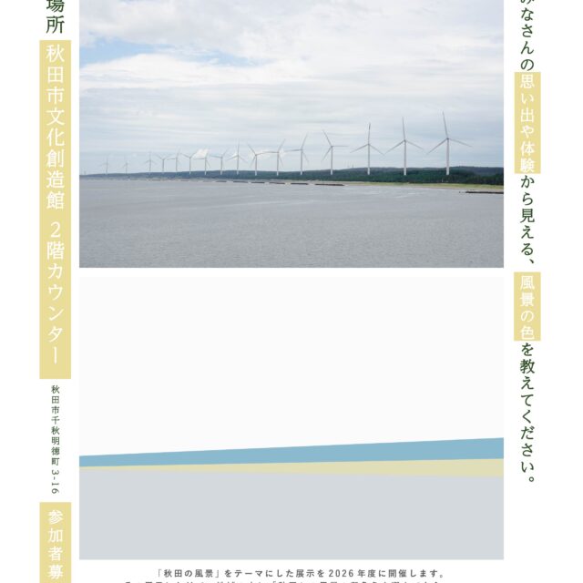 風景で色を描き出そう